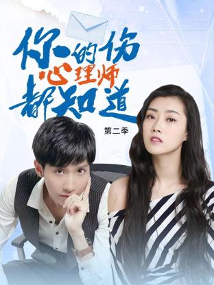 天天向上黄景行