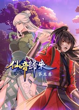 降魔天师在线观看