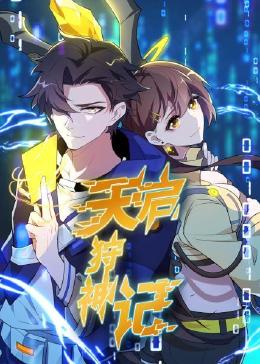 猫和老鼠东北话