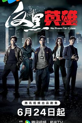 狄仁杰之杀人凤凰