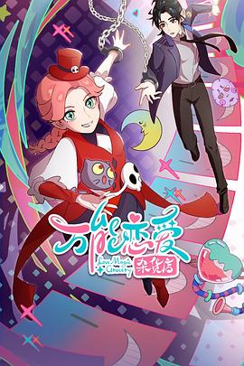 黑衣人3高清国语版