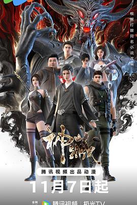 一人之下3在线看