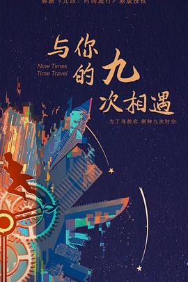 善良的老师5有限中字