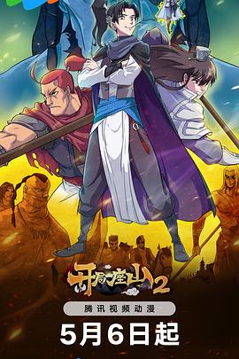 罗曼蒂克消亡史电影完整版