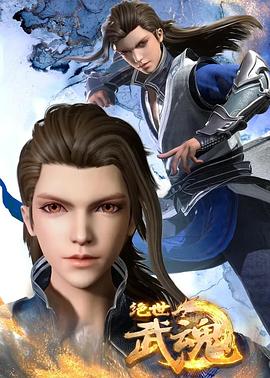 花与蛇3百度影音