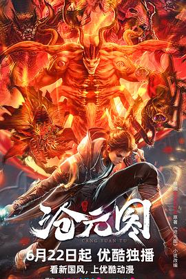 人渣的本愿电视剧在线观看完整版漫画